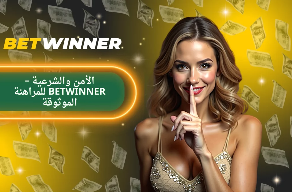 Experience the Thrill of Gaming at Betwinner Casino