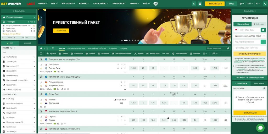 تنزيل Betwinner دليلك الشامل لتحميل التطبيق والاستفادة من خدماته